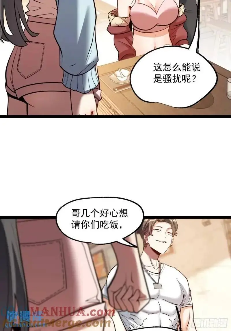 第31话 第31页