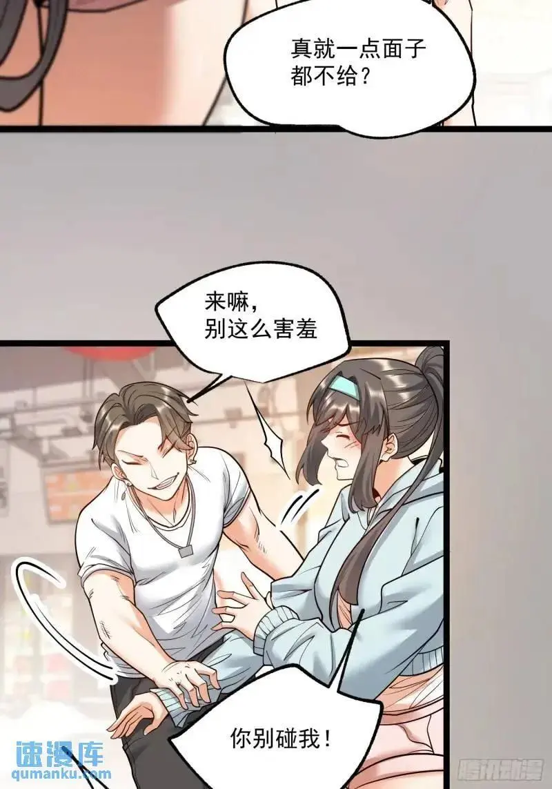 第31话 第32页