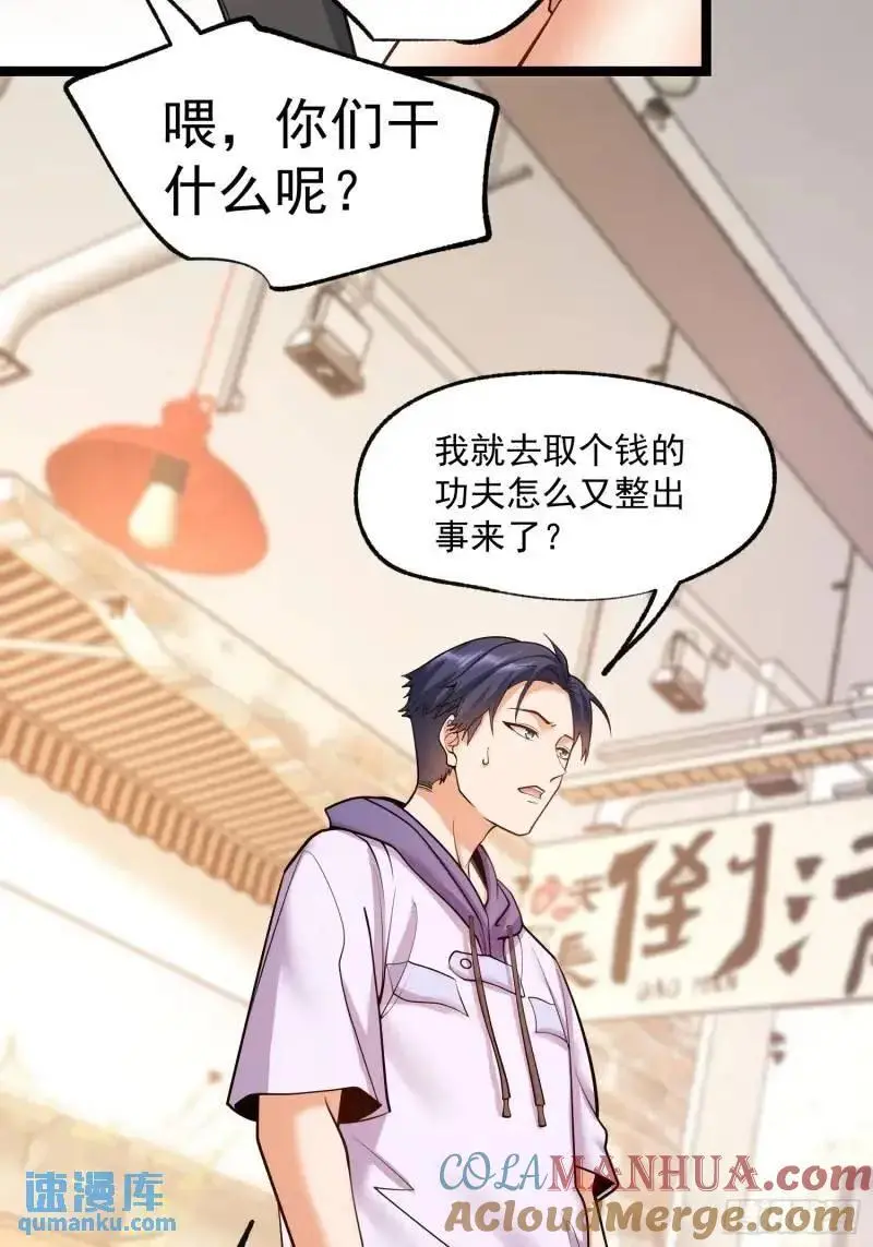 第31话 第33页