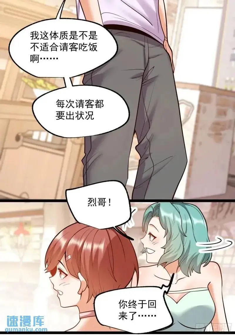 第31话 第34页