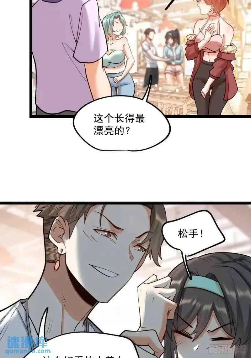 第31话 第36页