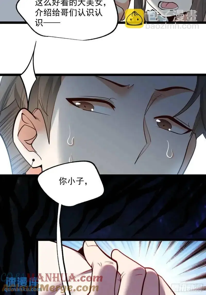 第31话 第37页