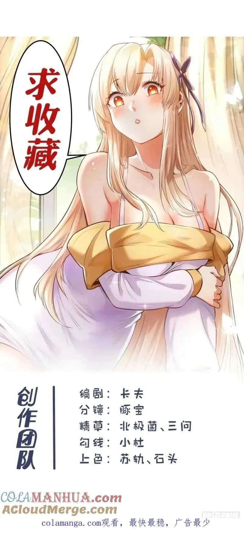 第31话 第39页