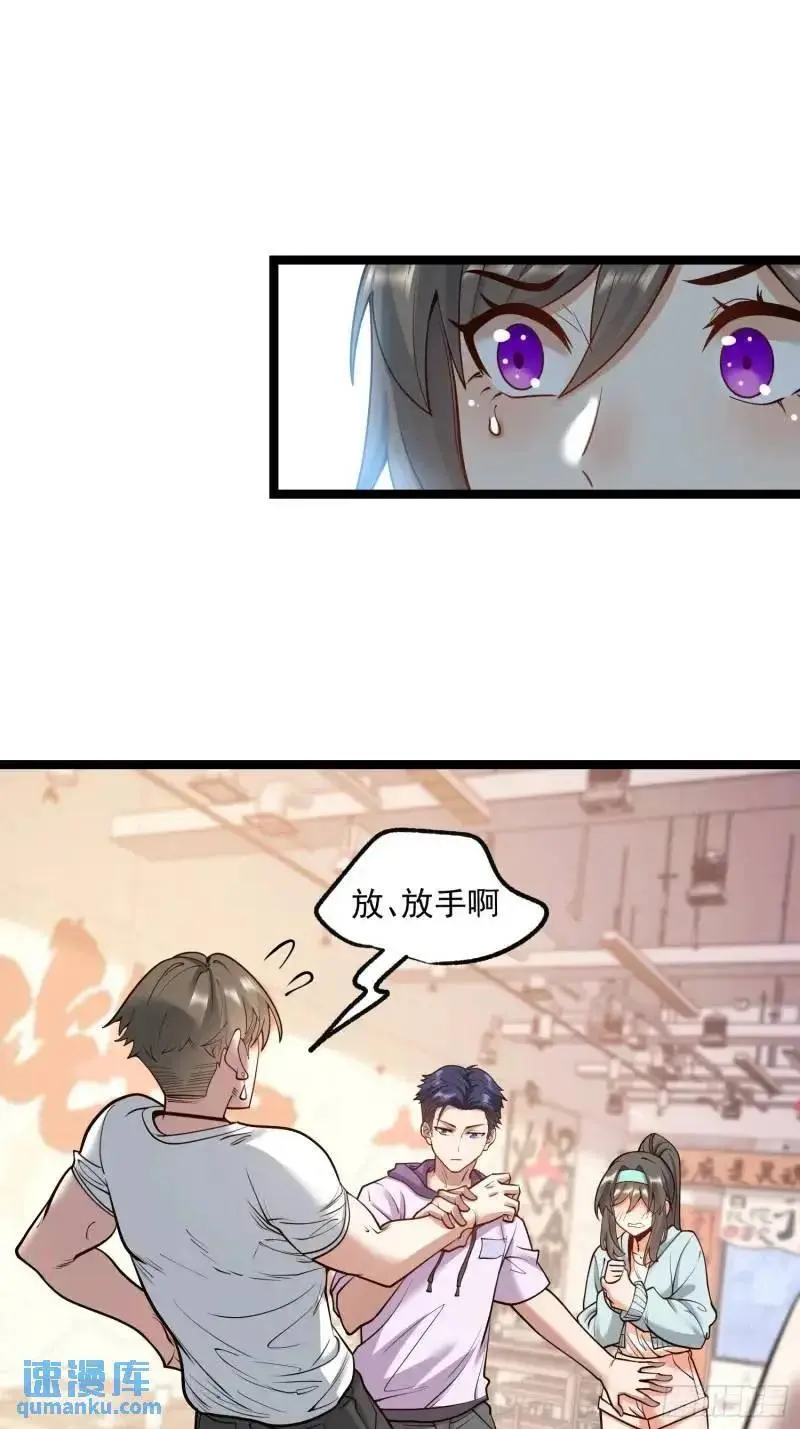第32话 第3页