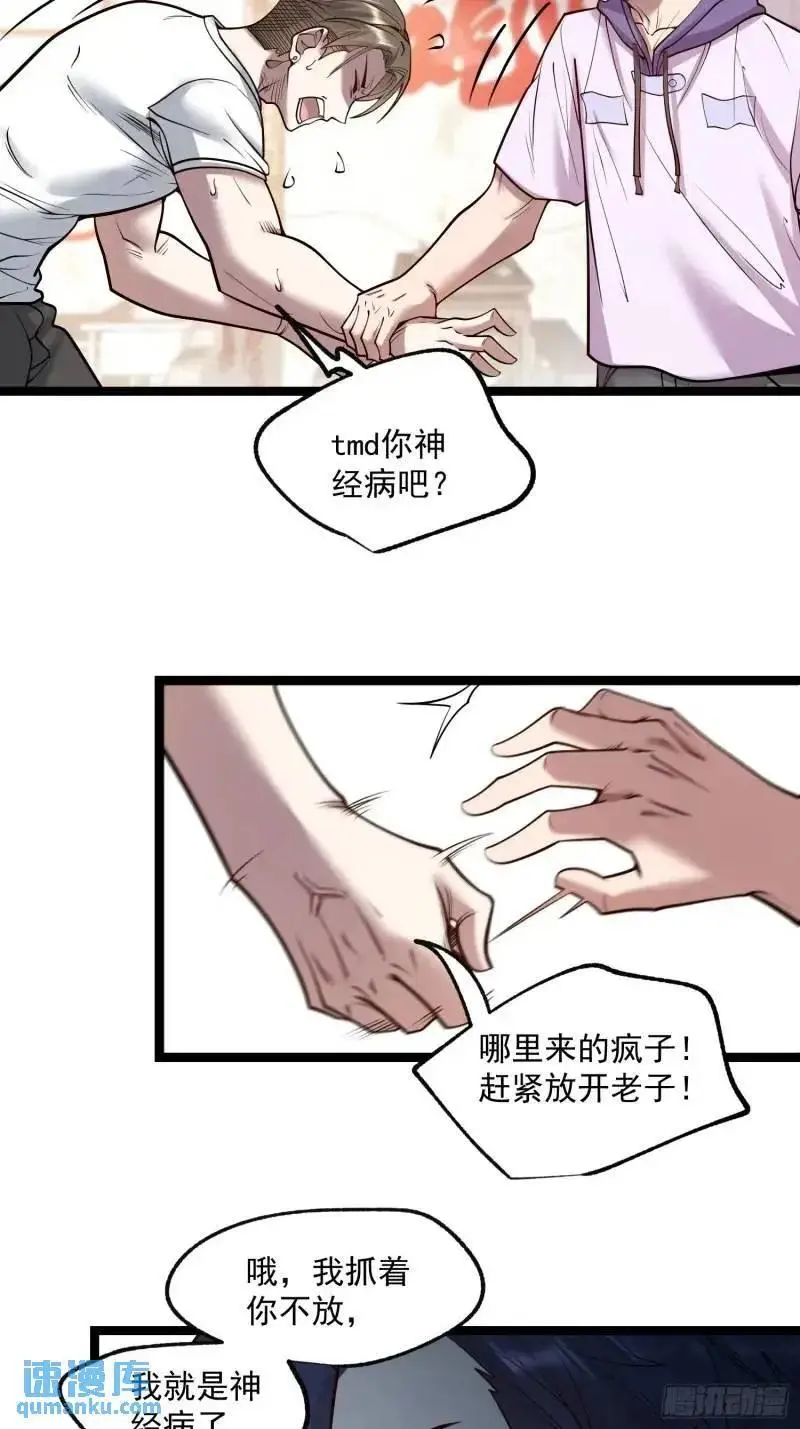 第32话 第5页