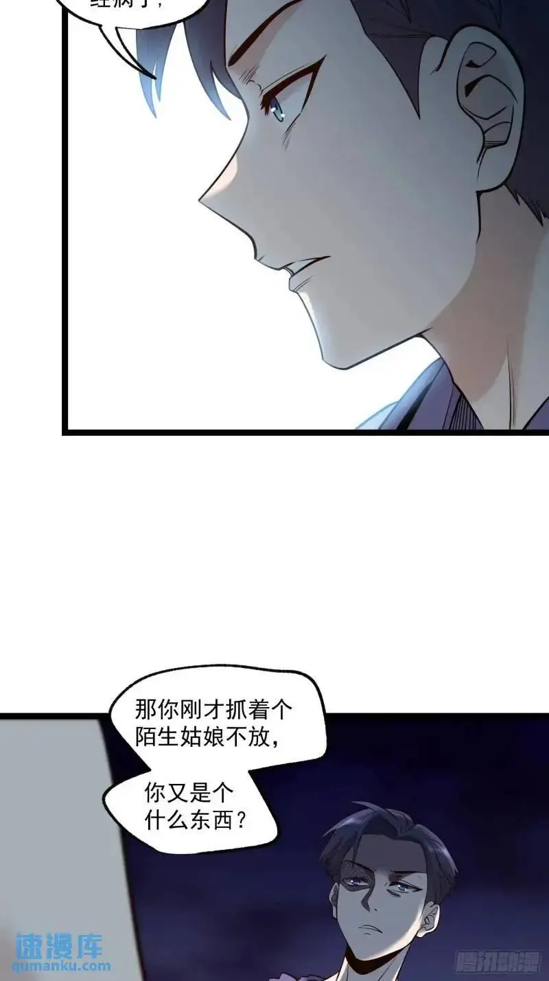 第32话 第6页