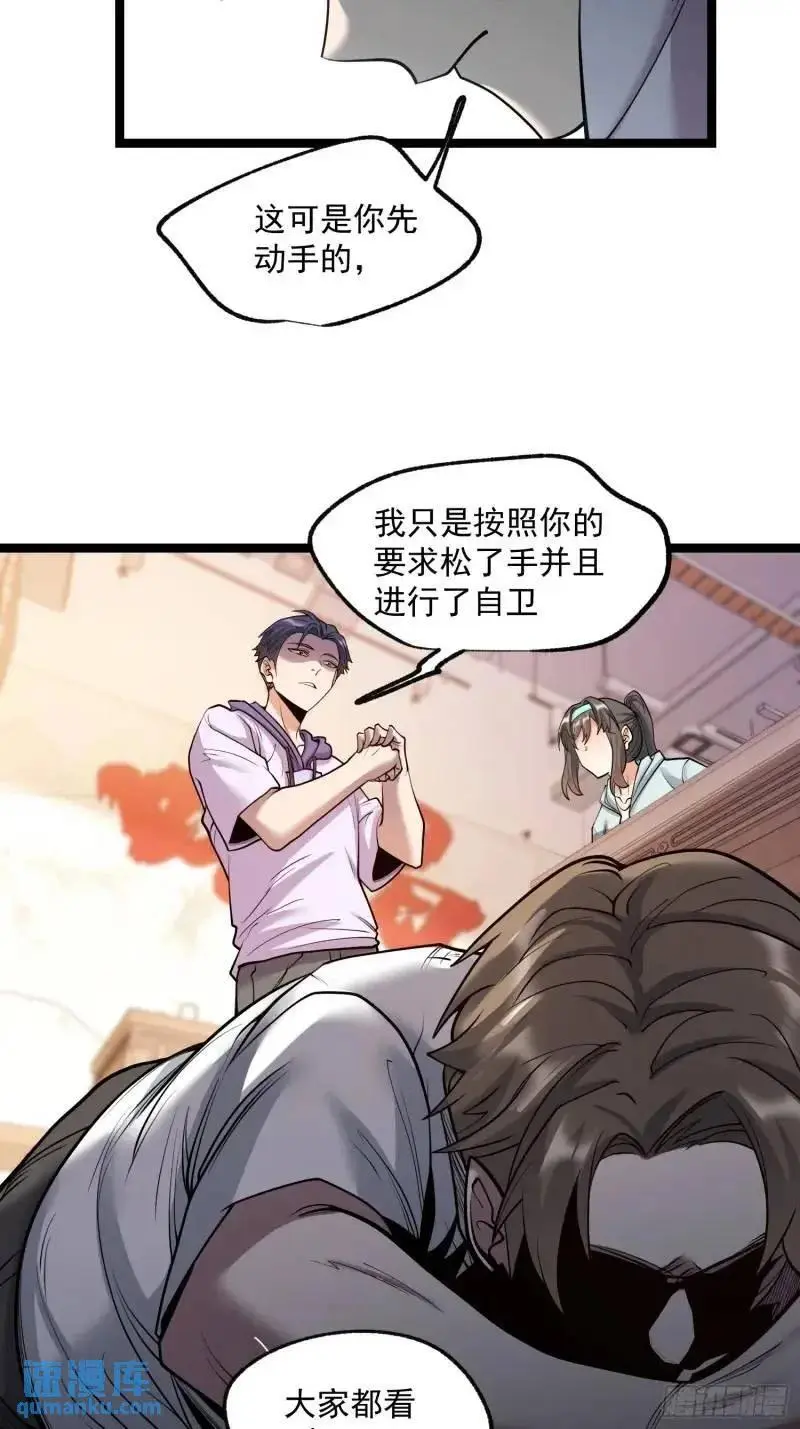 第32话 第12页