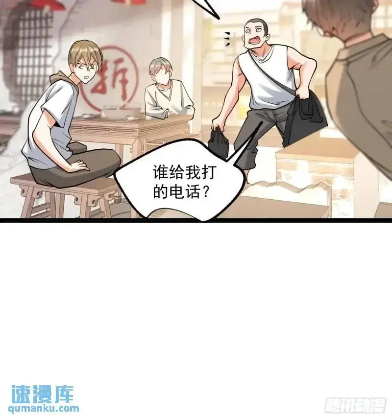 第32话 第14页
