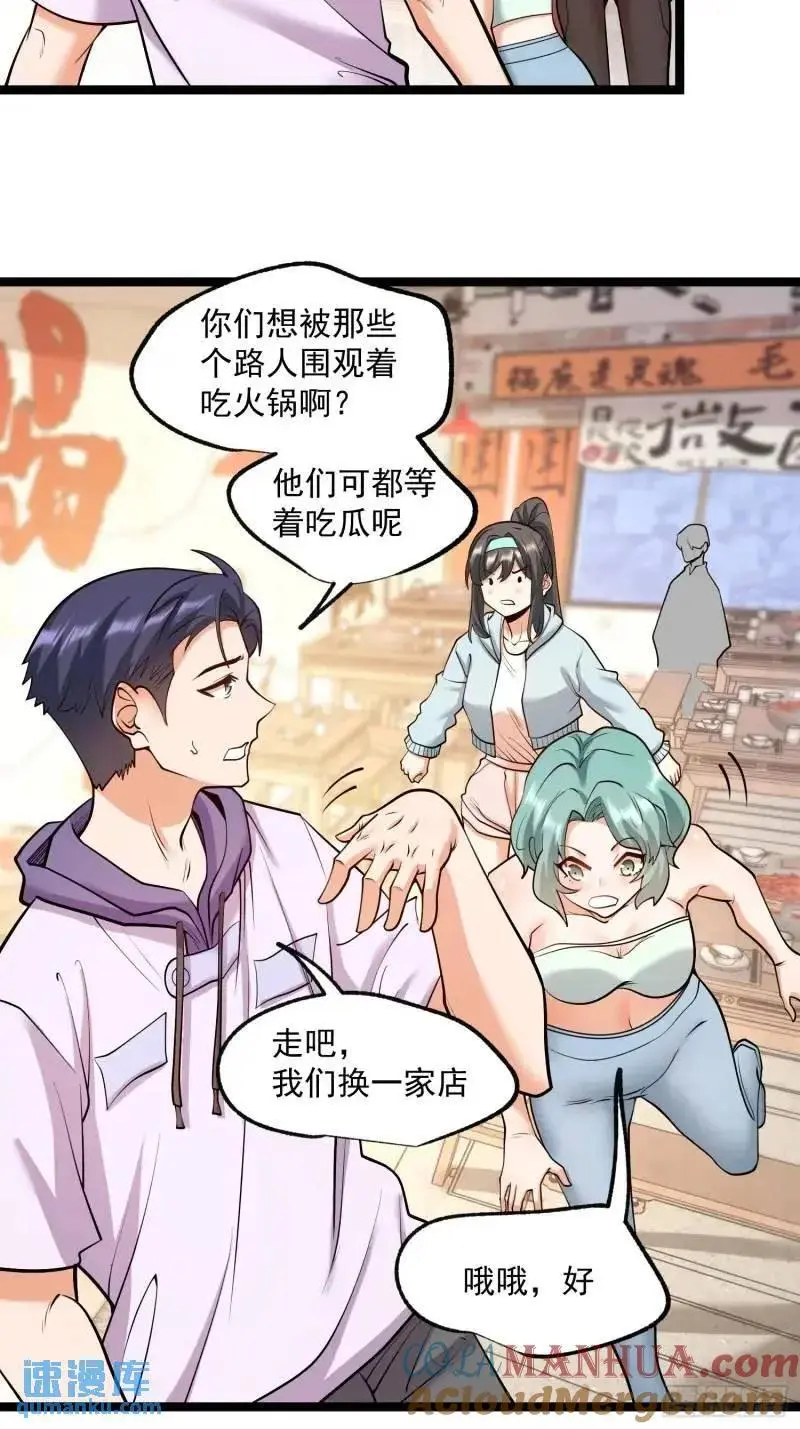 第32话 第16页