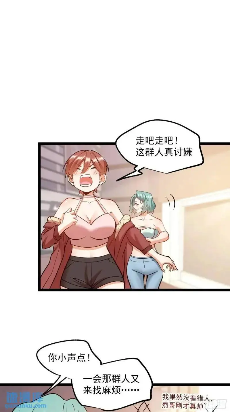第32话 第17页