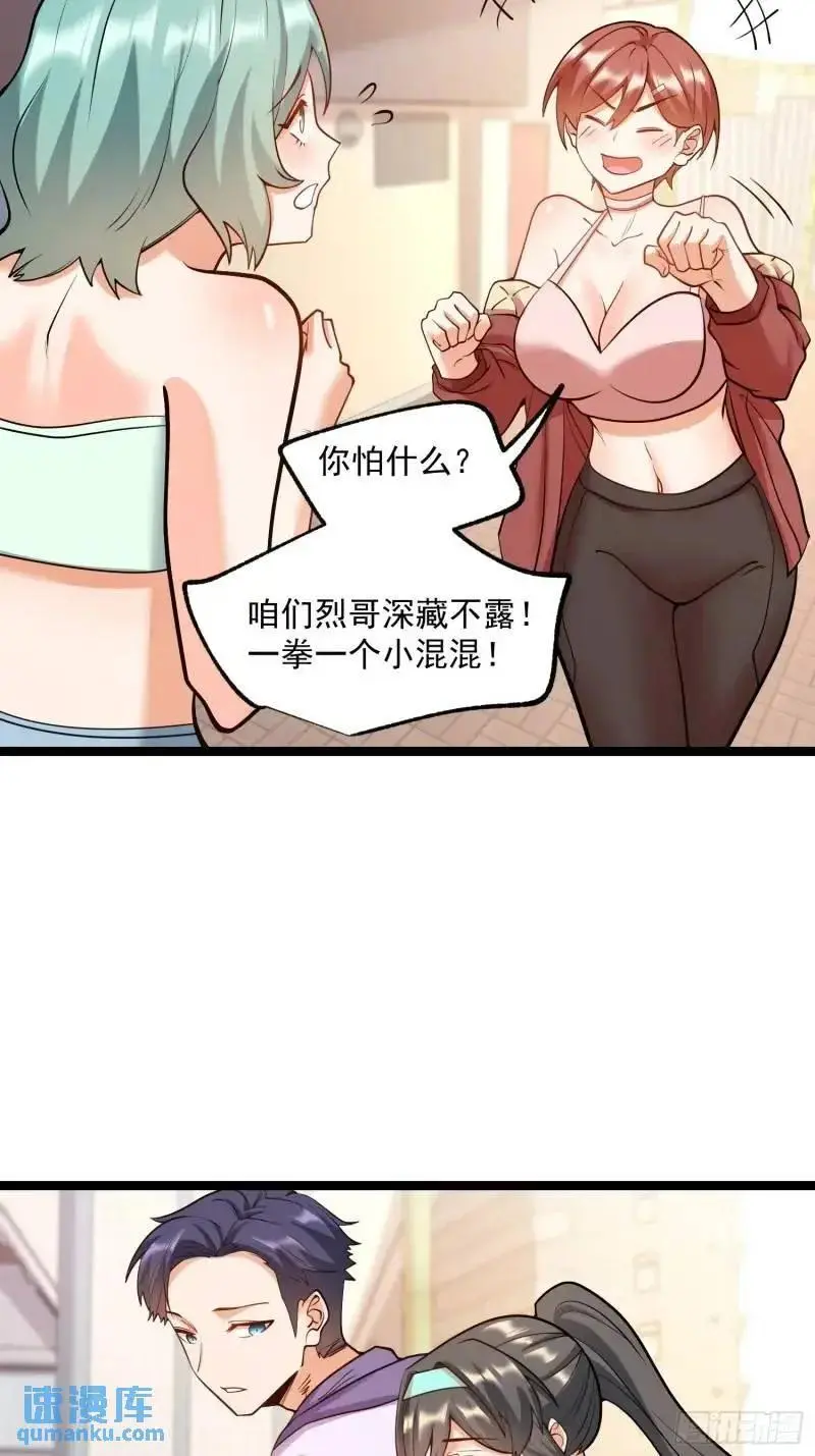 第32话 第18页