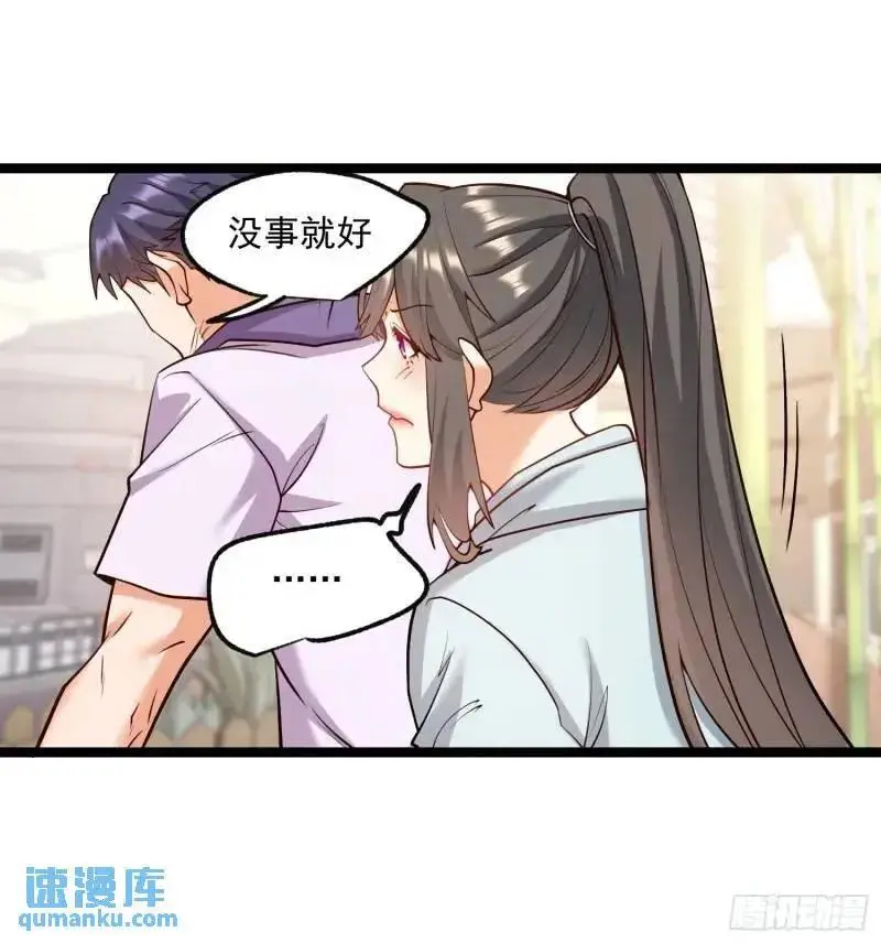 第32话 第20页
