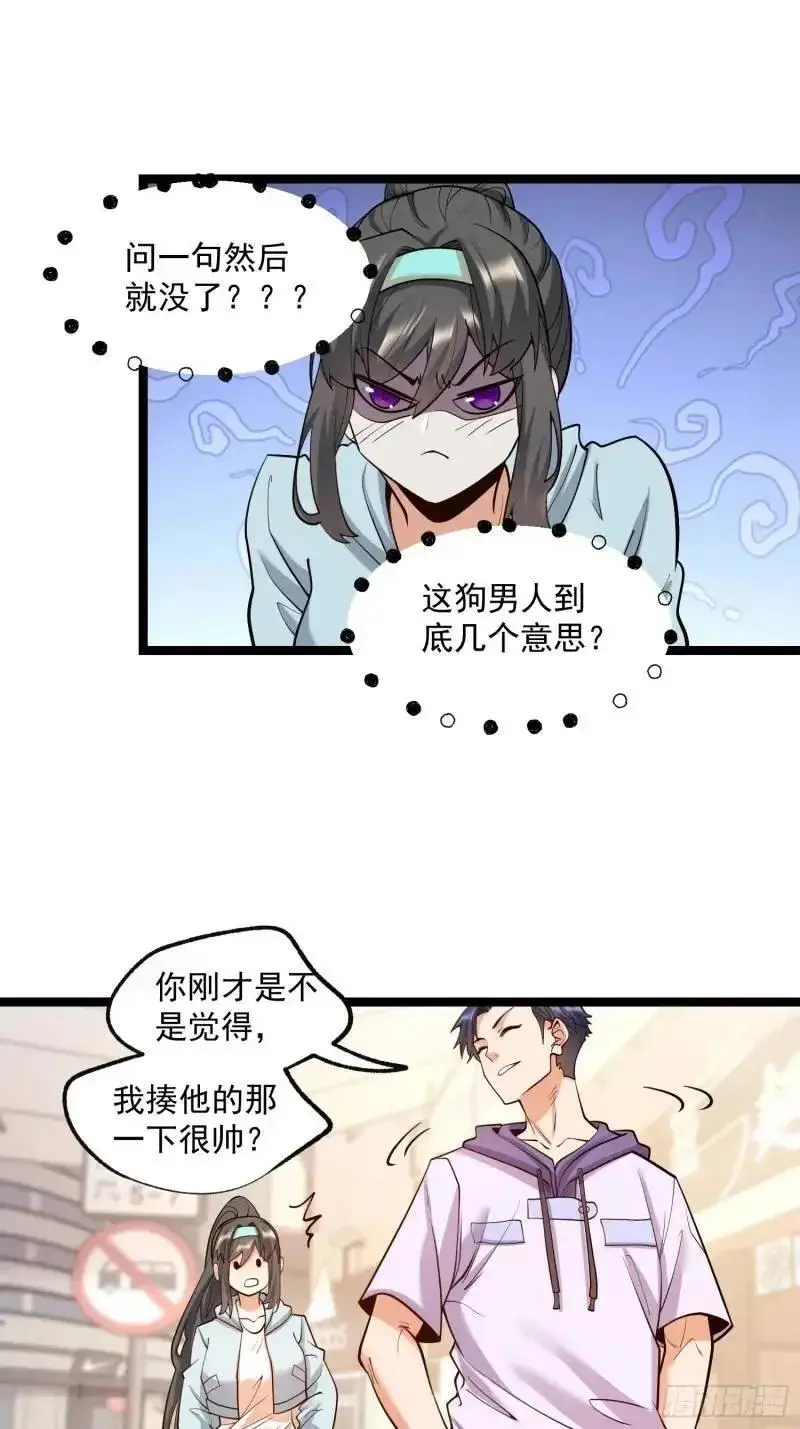 第32话 第21页