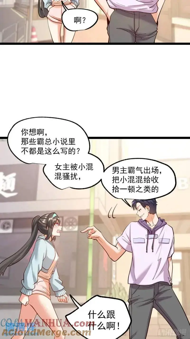 第32话 第22页