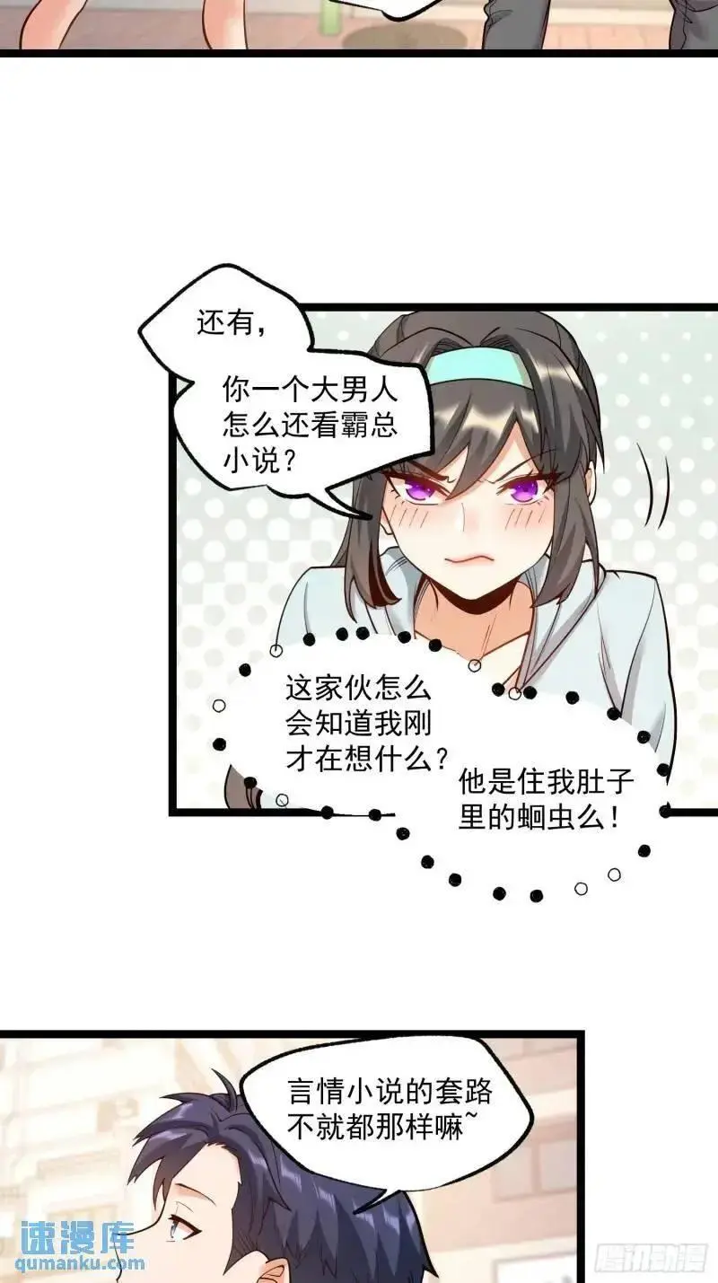 第32话 第23页