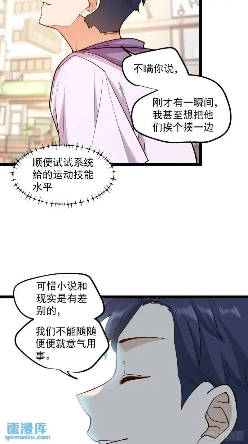 第32话 第24页