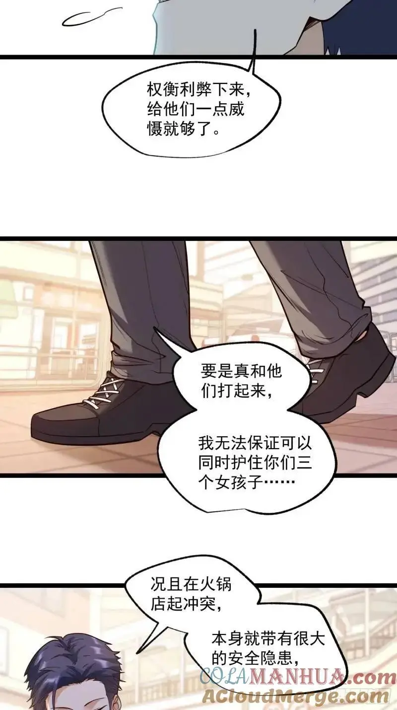 第32话 第25页