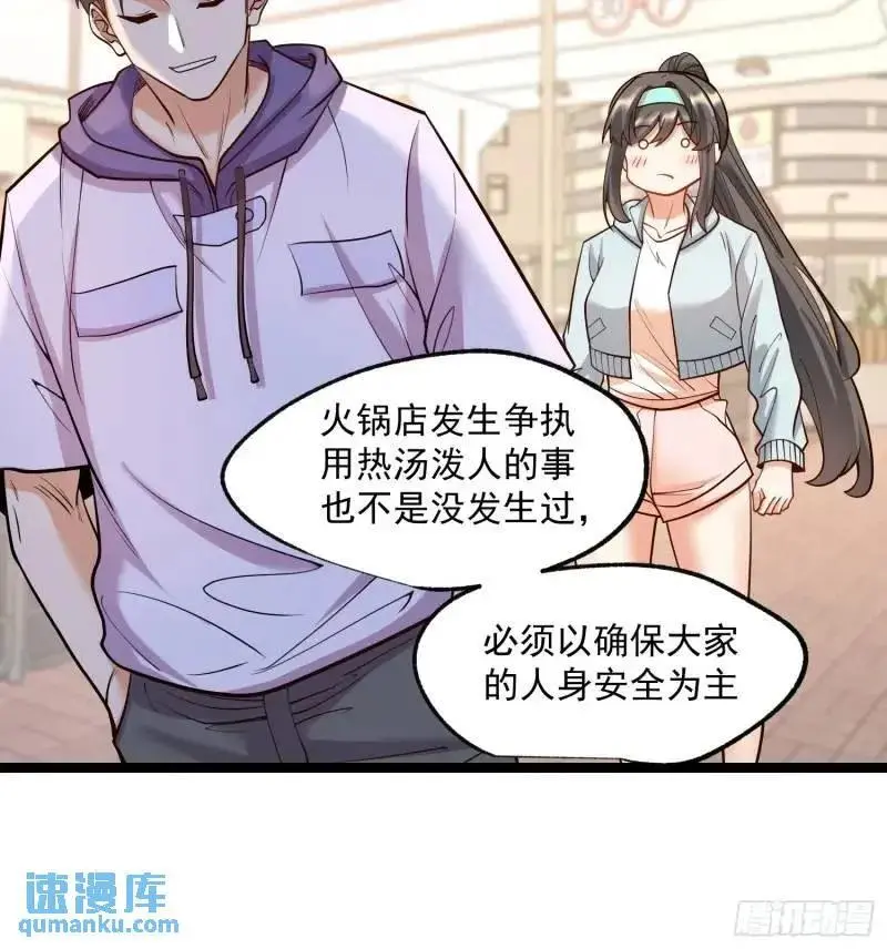 第32话 第26页