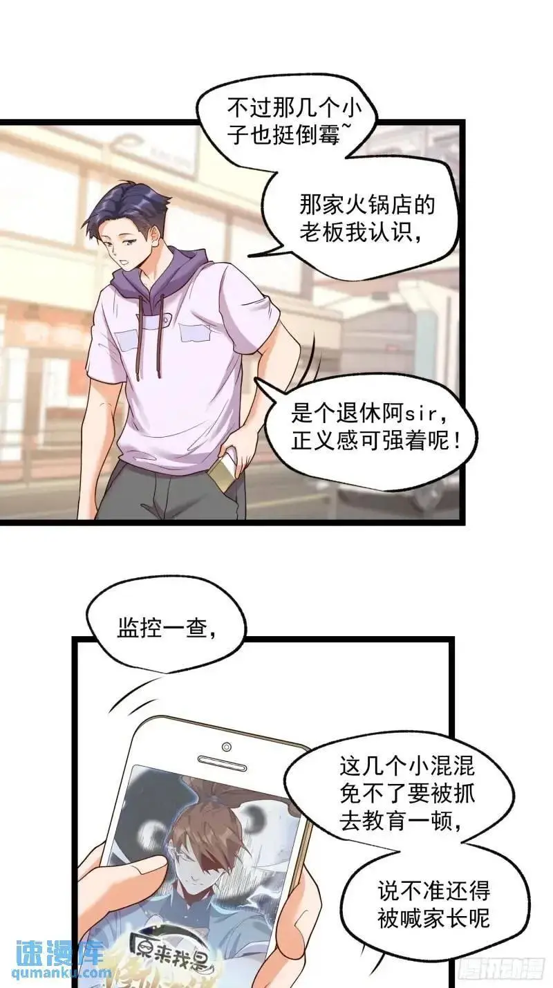 第32话 第27页