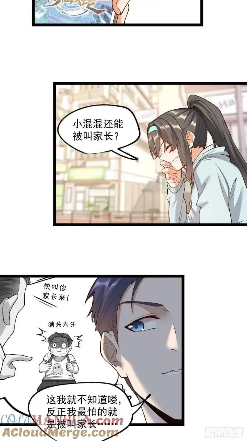 第32话 第28页