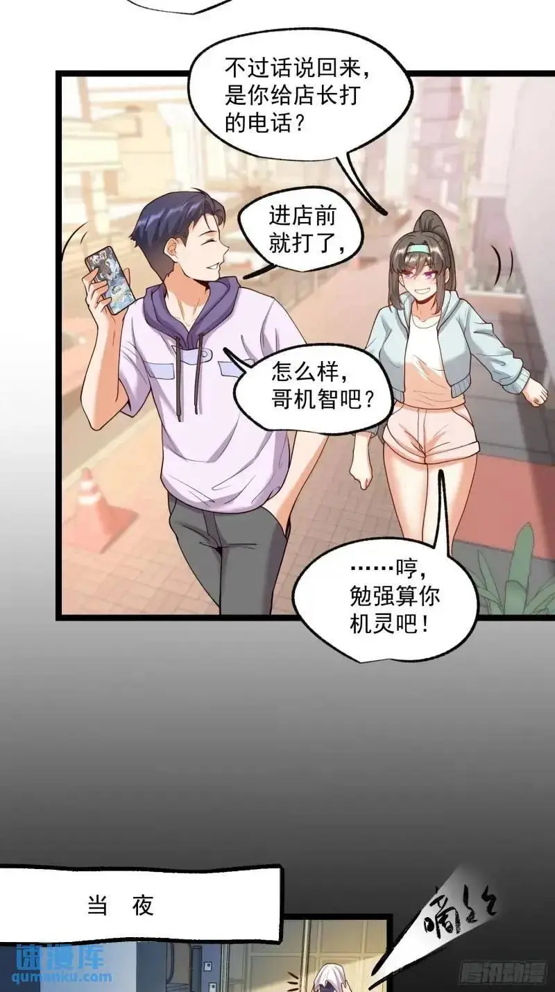 第32话 第29页