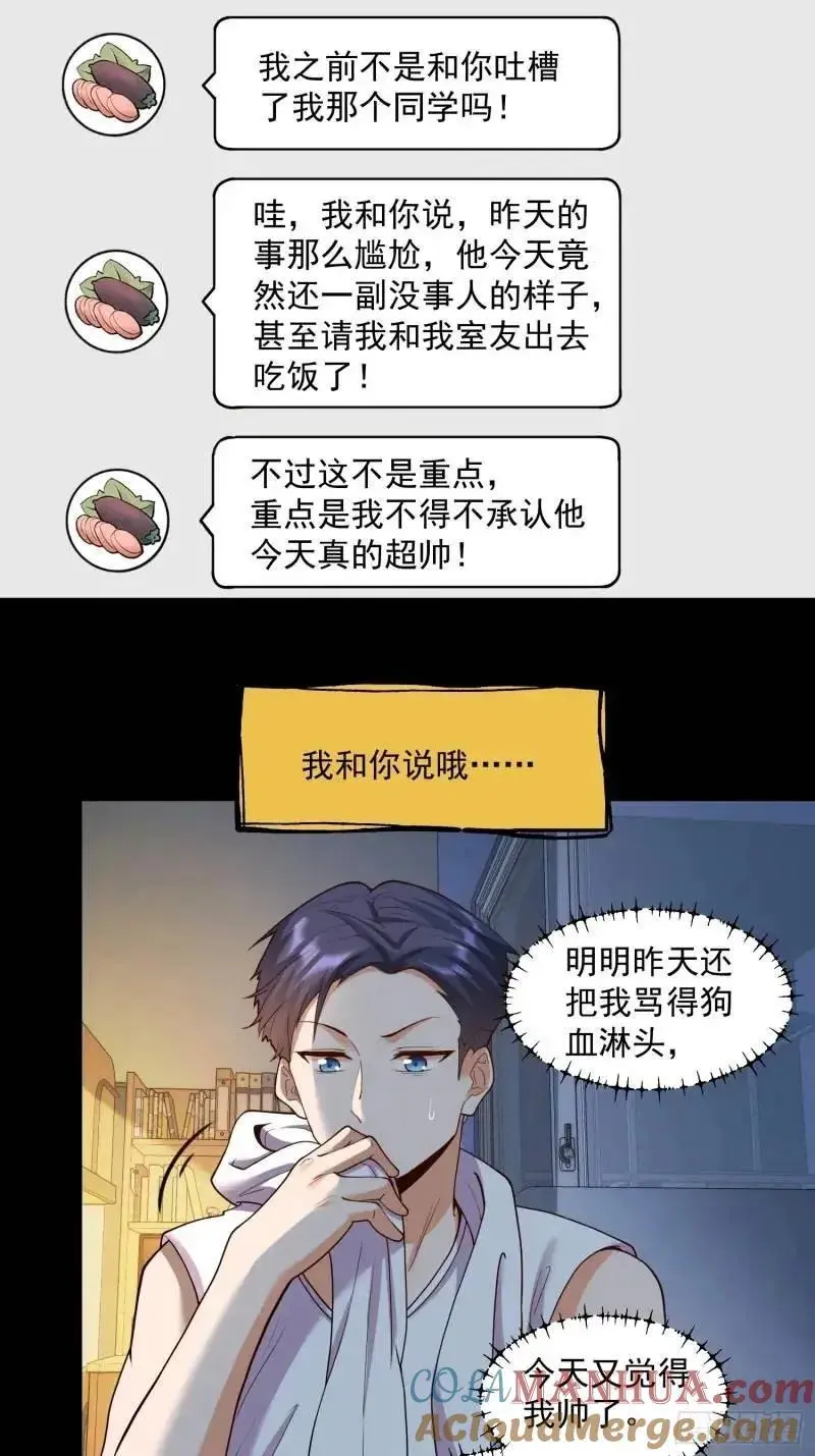 第32话 第31页