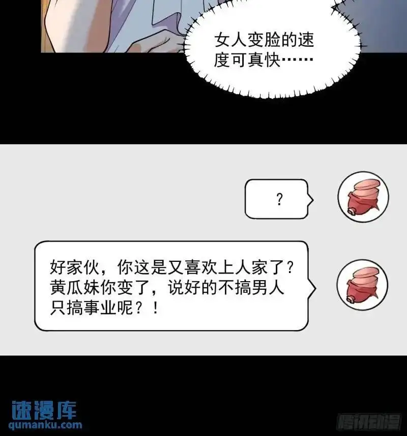 第32话 第32页