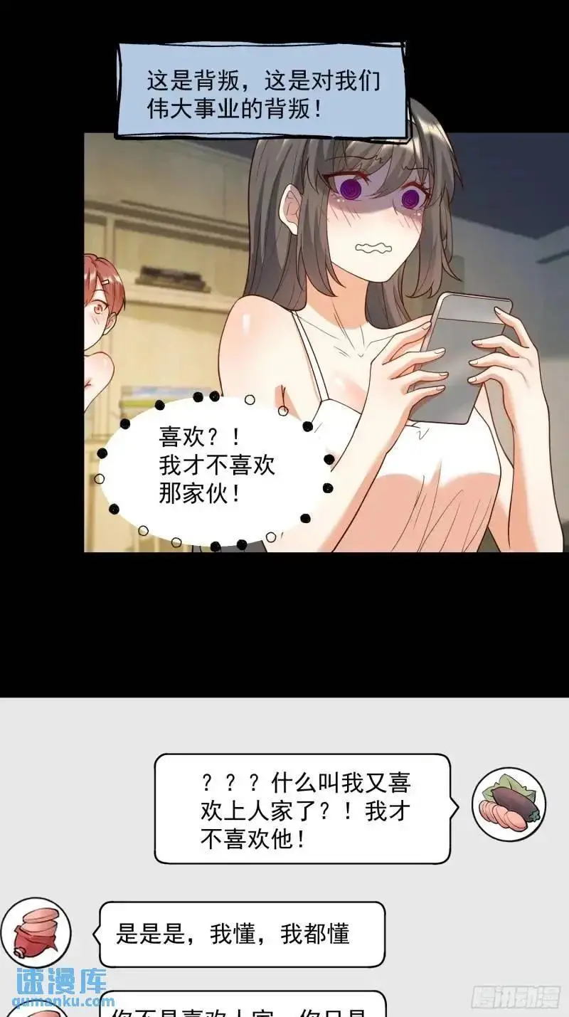 第32话 第33页