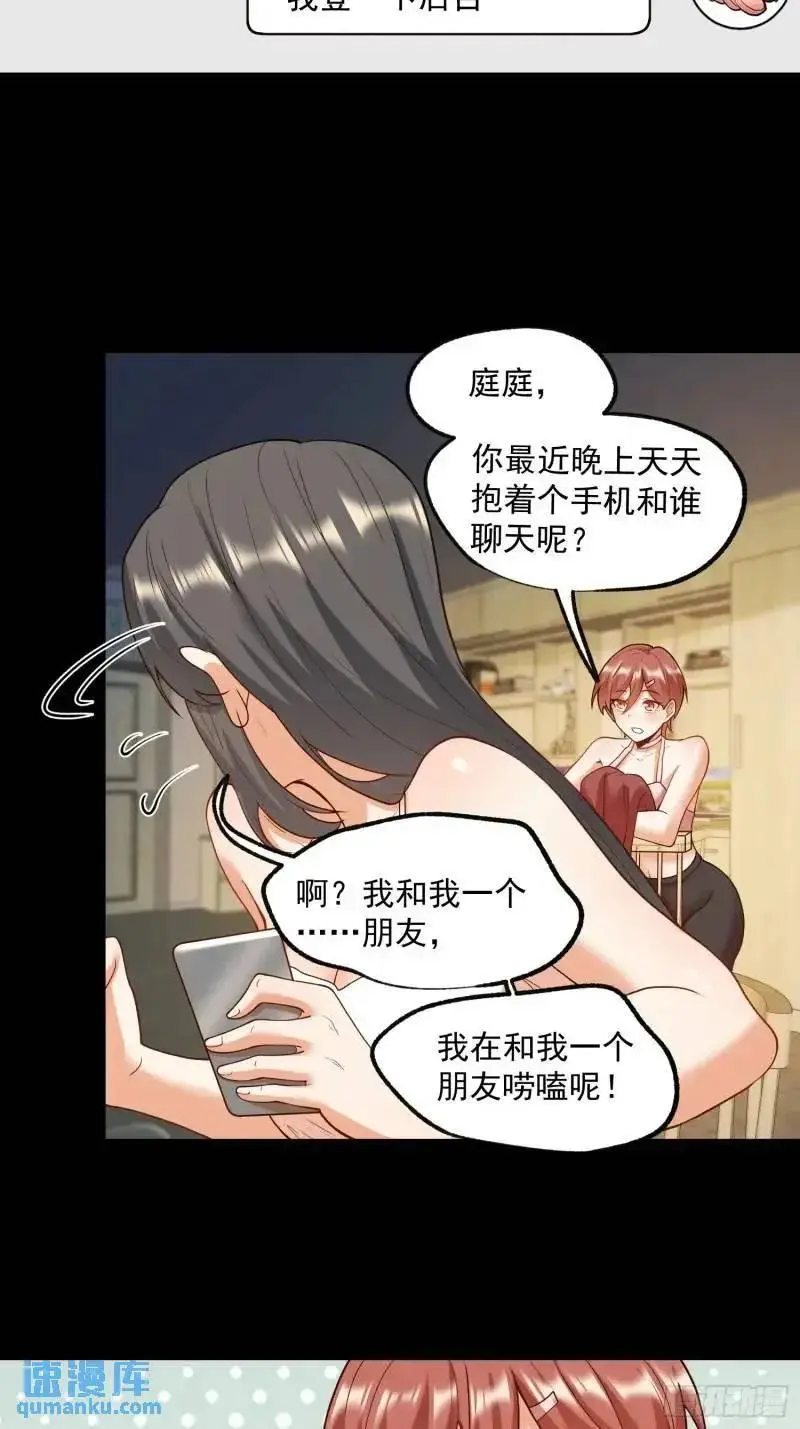 第32话 第35页
