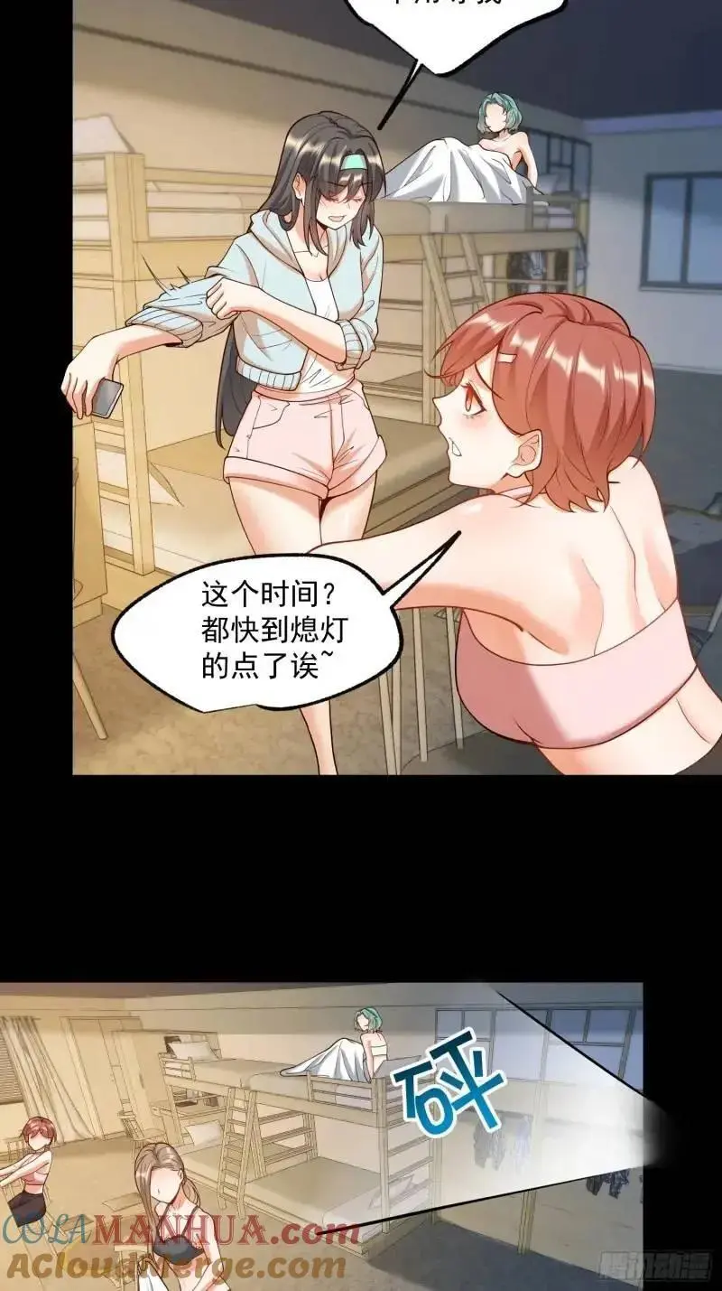 第32话 第37页