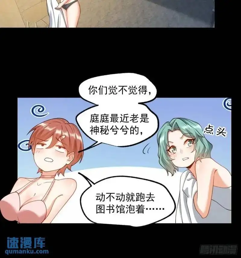 第32话 第38页
