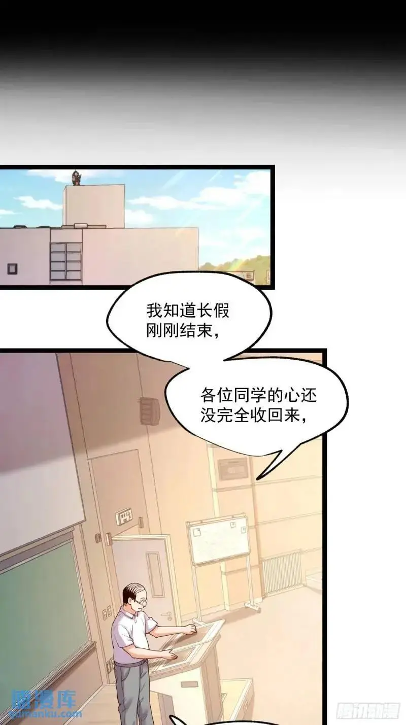 第32话 第39页