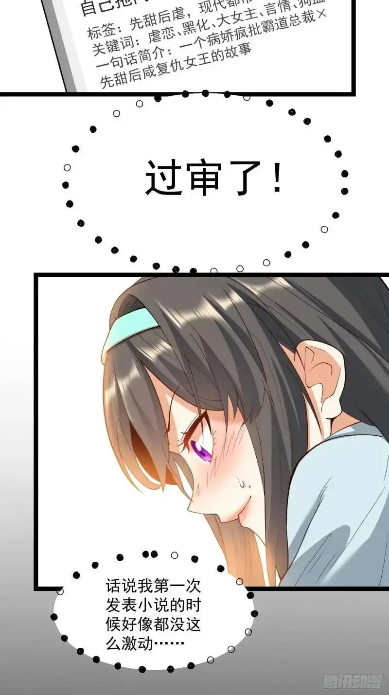 第32话 第42页
