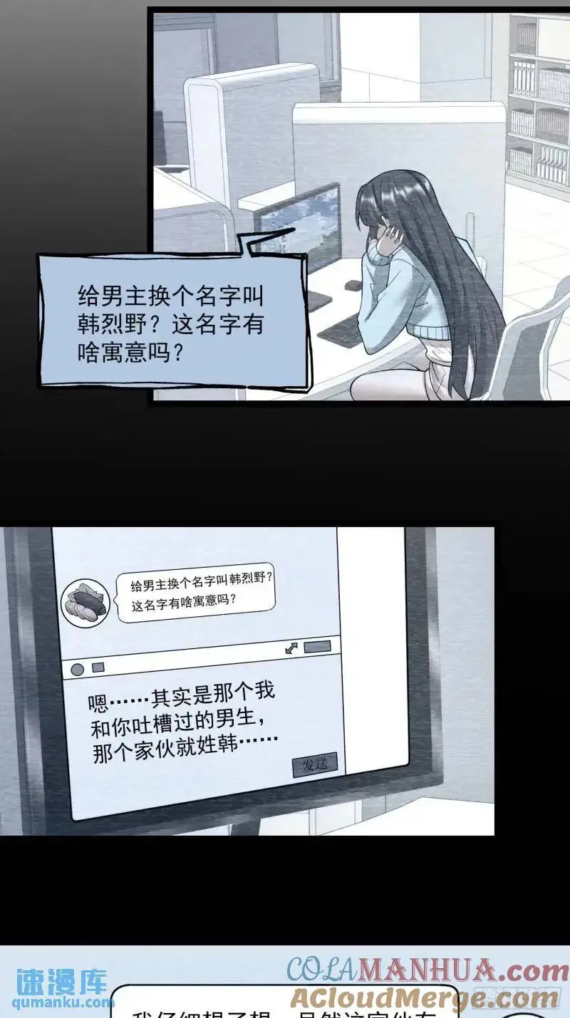 第32话 第43页