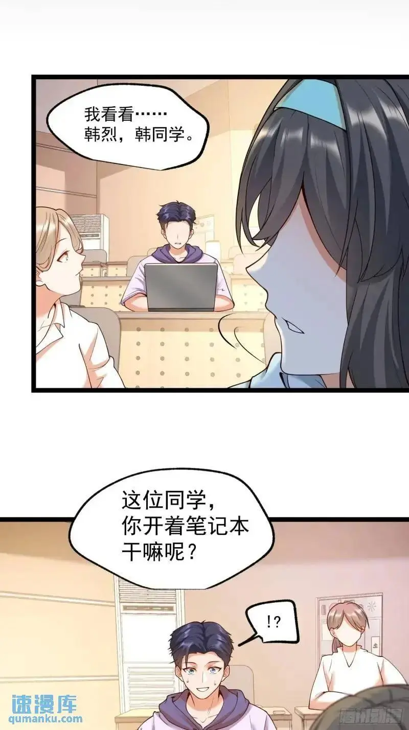 第32话 第45页