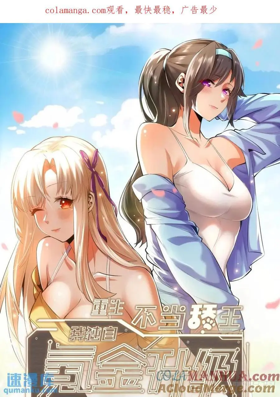 第33话 第1页