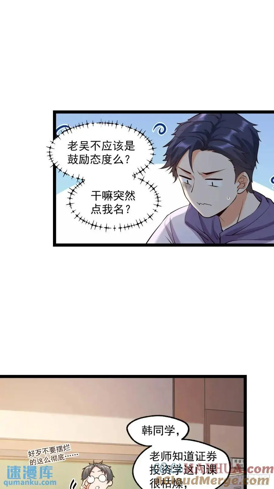 第33话 第3页