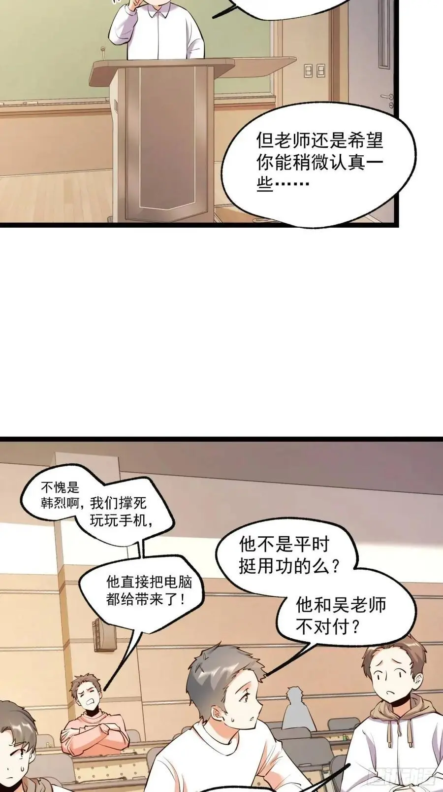 第33话 第4页