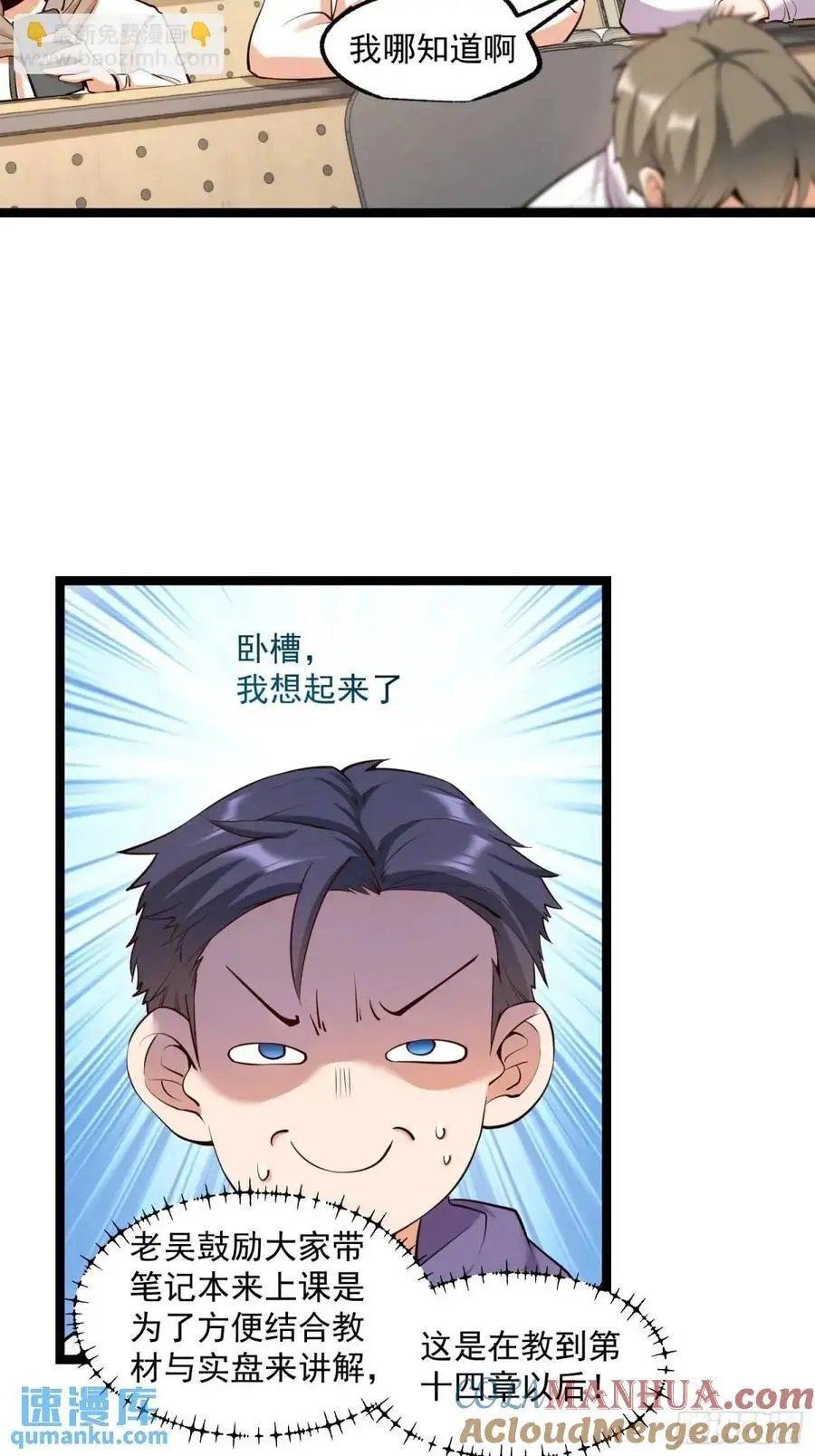 第33话 第5页