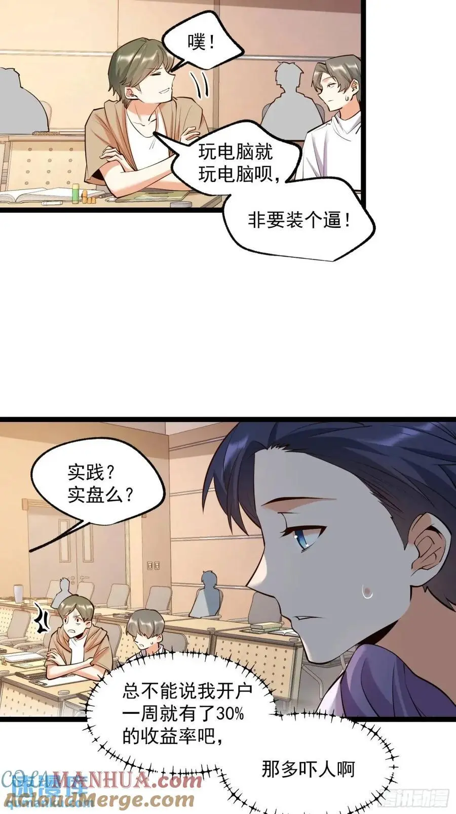 第33话 第7页