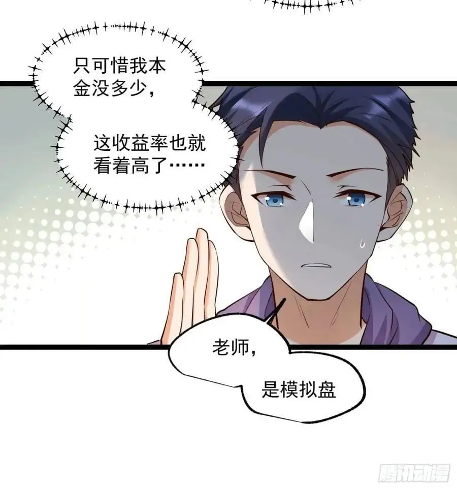 第33话 第8页