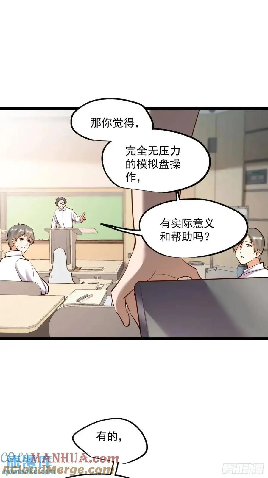第33话 第9页