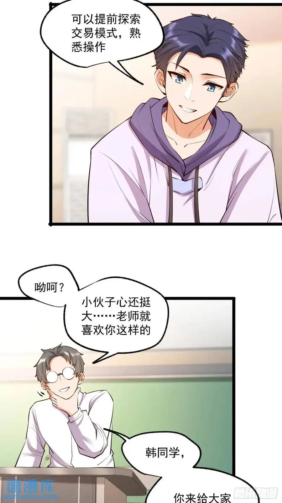 第33话 第10页