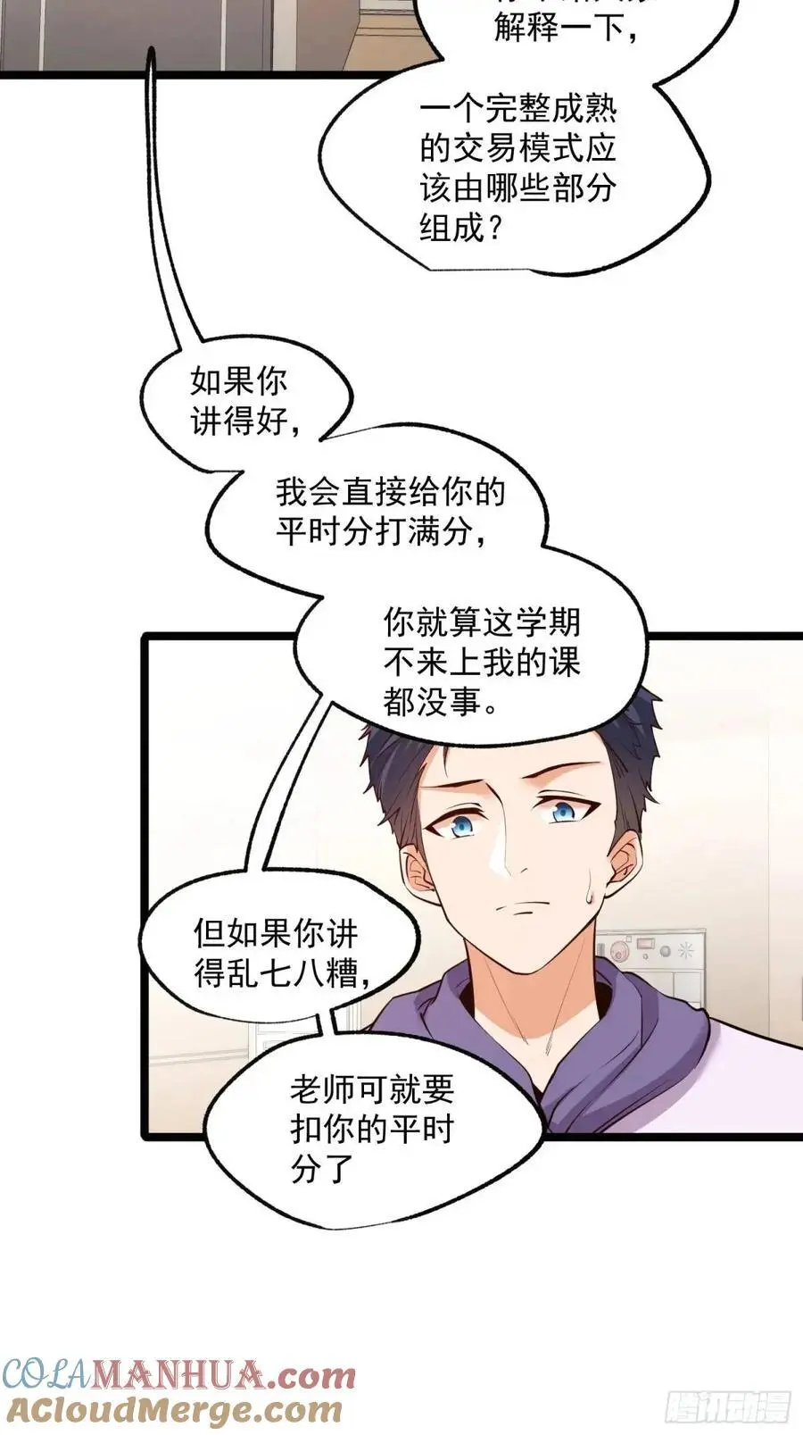 第33话 第11页