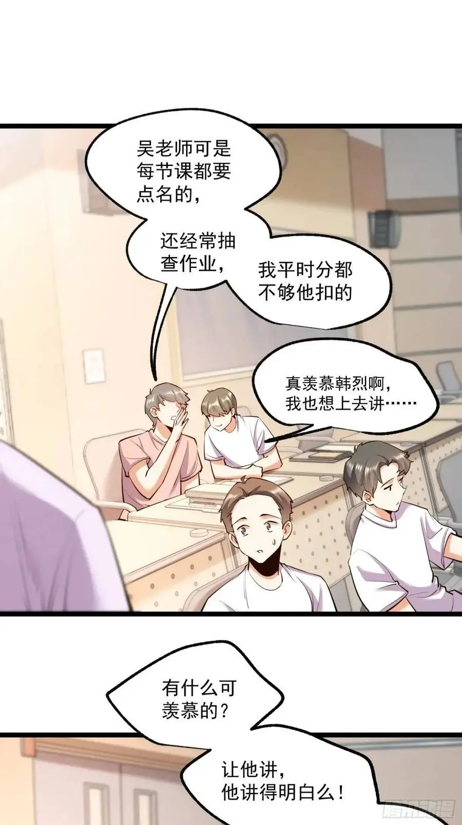 第33话 第12页