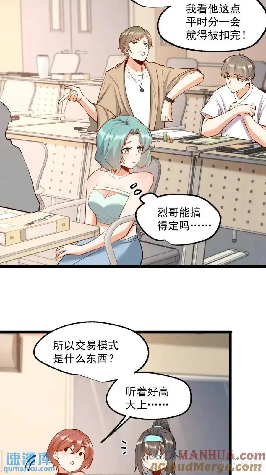 第33话 第13页