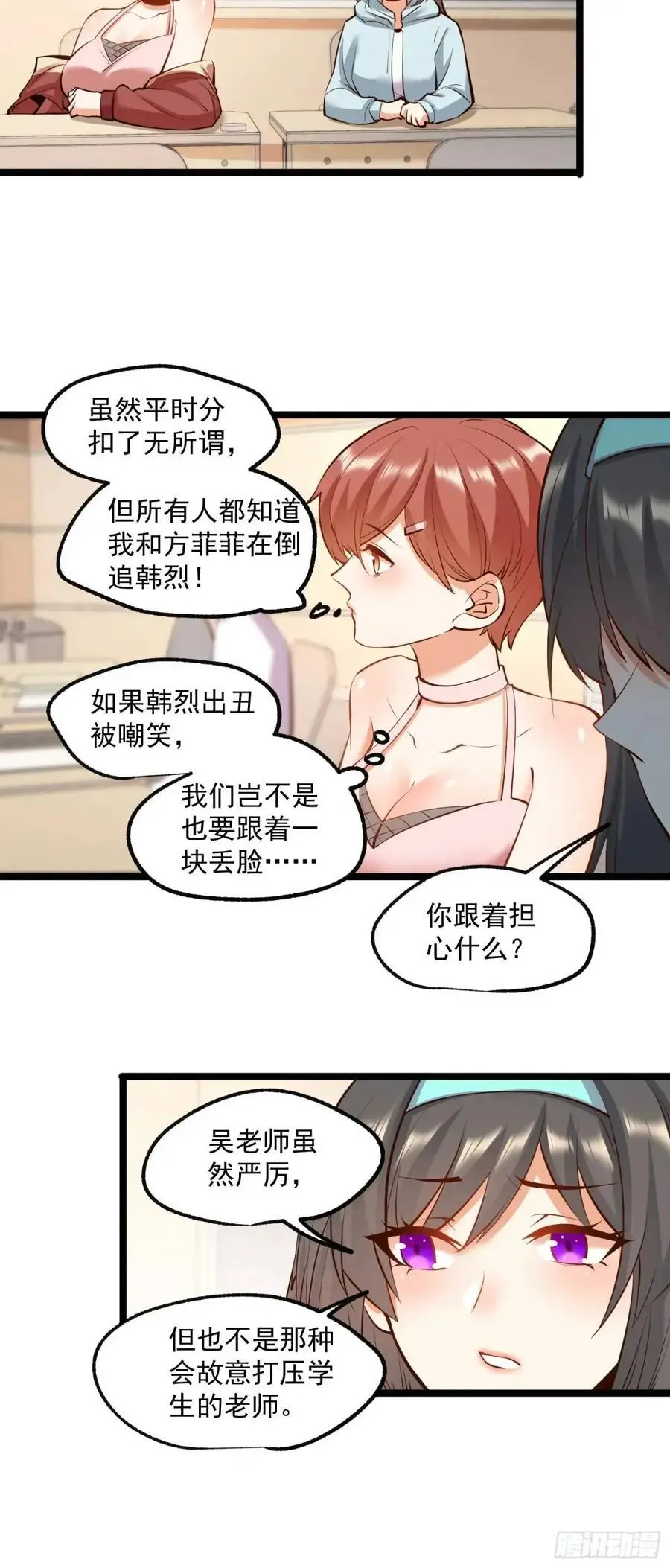 第33话 第14页