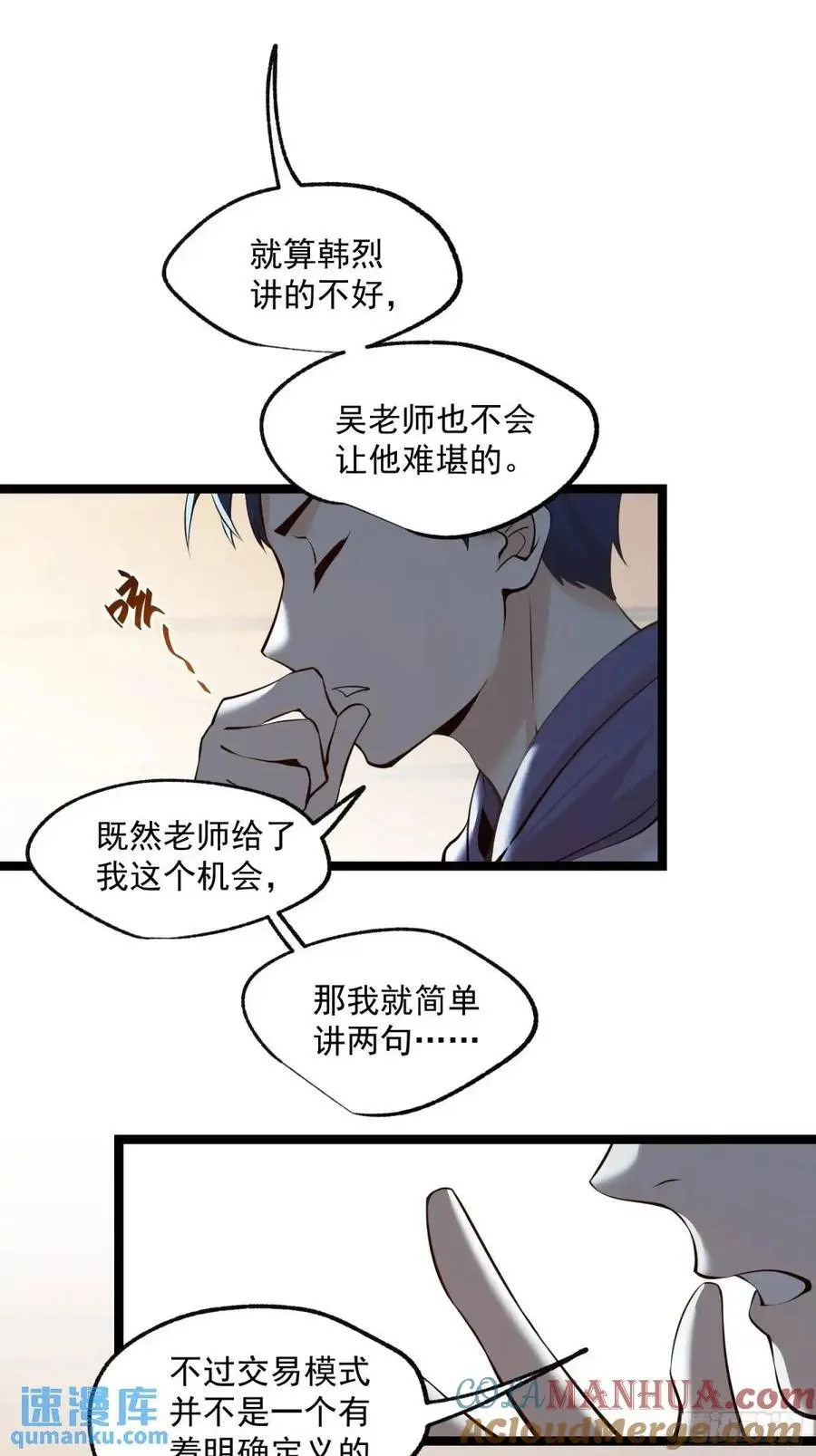 第33话 第15页