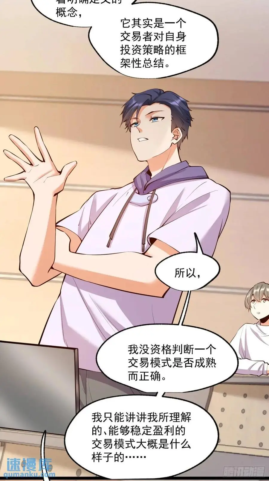 第33话 第16页