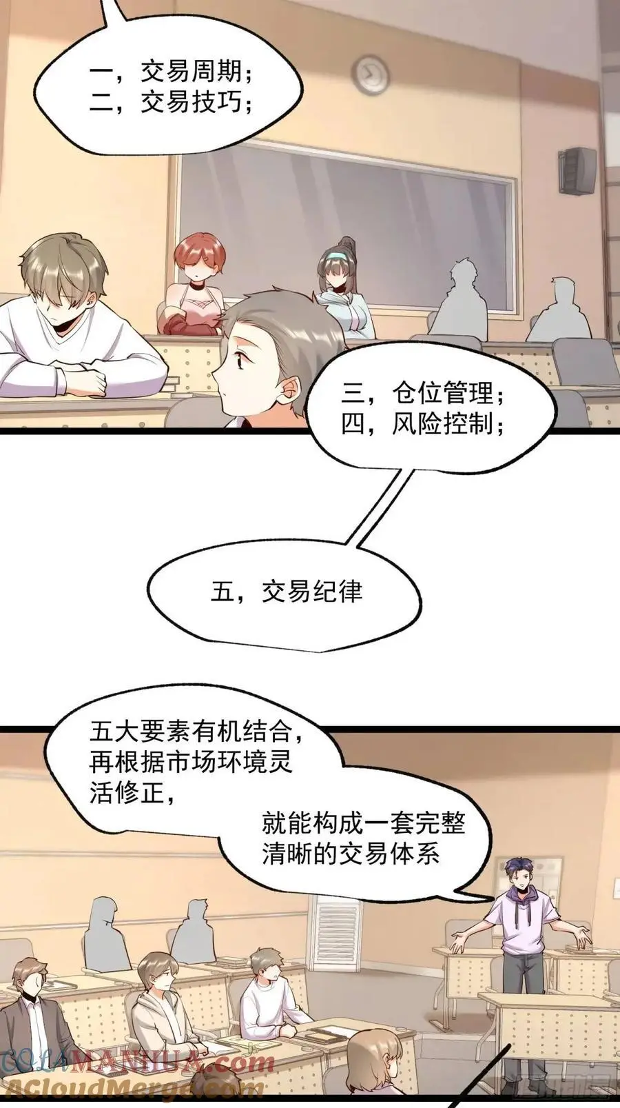 第33话 第17页